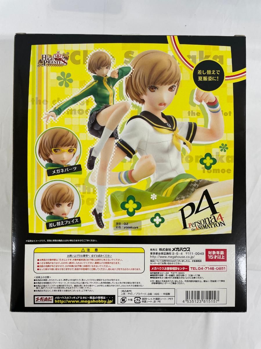 ハイプリエステス TVアニメ「ペルソナ4」 里中千枝 - メルカリ