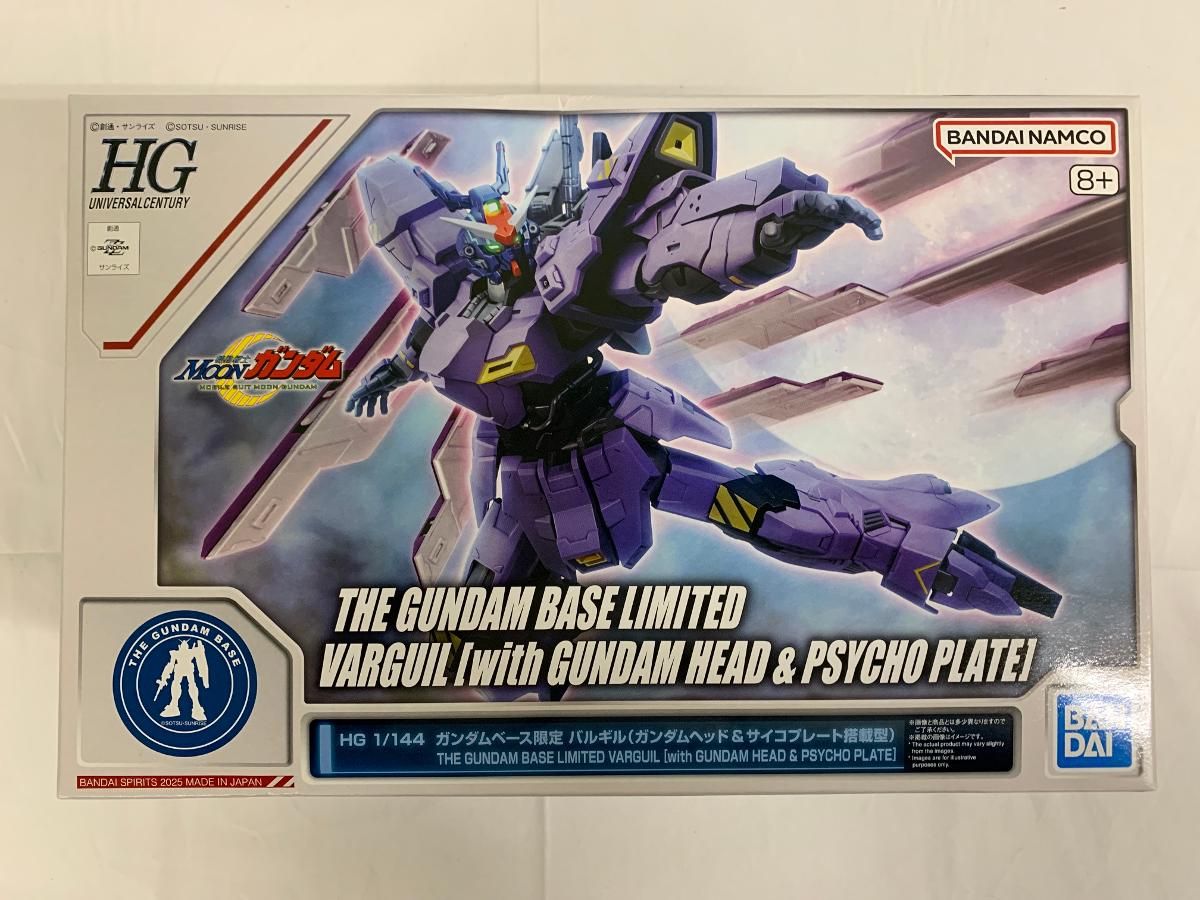 未開封】1/144 HG バルギル(ガンダムヘッド＆サイコプレート搭載型