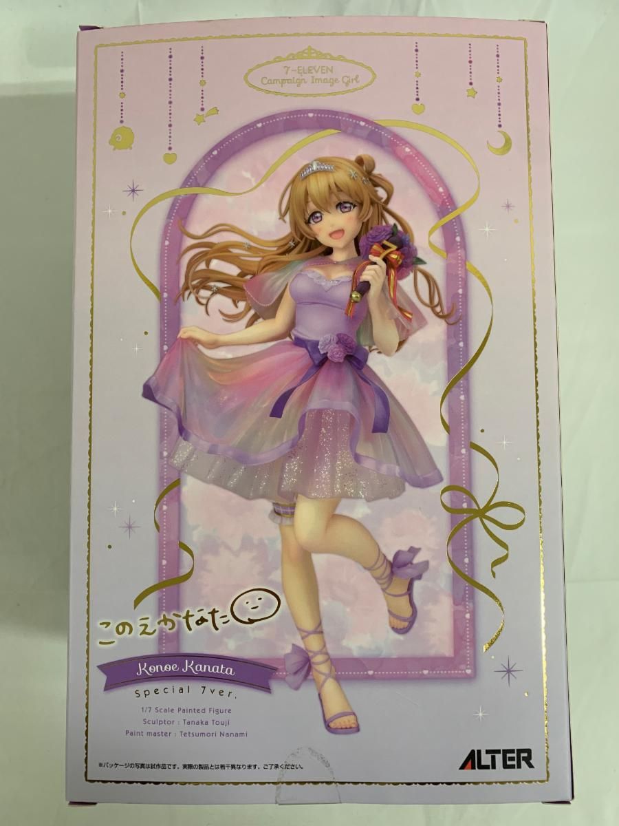 近江彼方 Special 7 「ラブライブ!虹ヶ咲学園スクールアイドル同好会