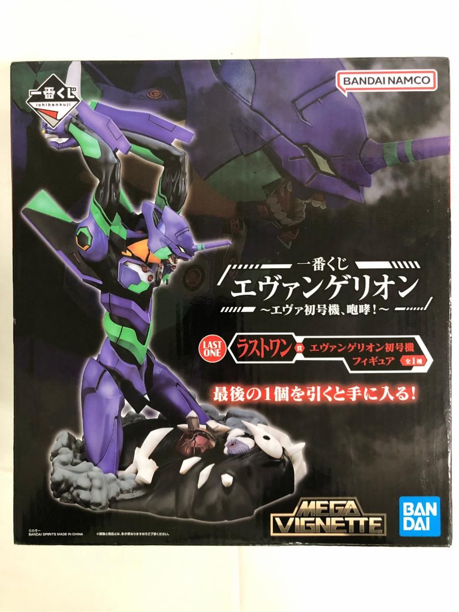 ♪一番くじ エヴァンゲリオン ～エヴァ初号機、咆哮！～ ラストワン賞