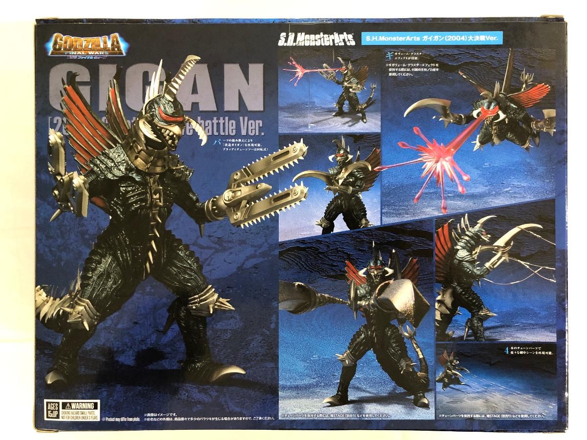 S.H.MonsterArts ガイガン大決戦Ver. ガイガン(2004)大決戦Ver. | 魂 