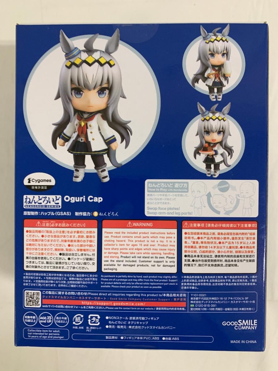 未開封】ねんどろいど 2101 オグリキャップ ウマ娘 プリティーダービー