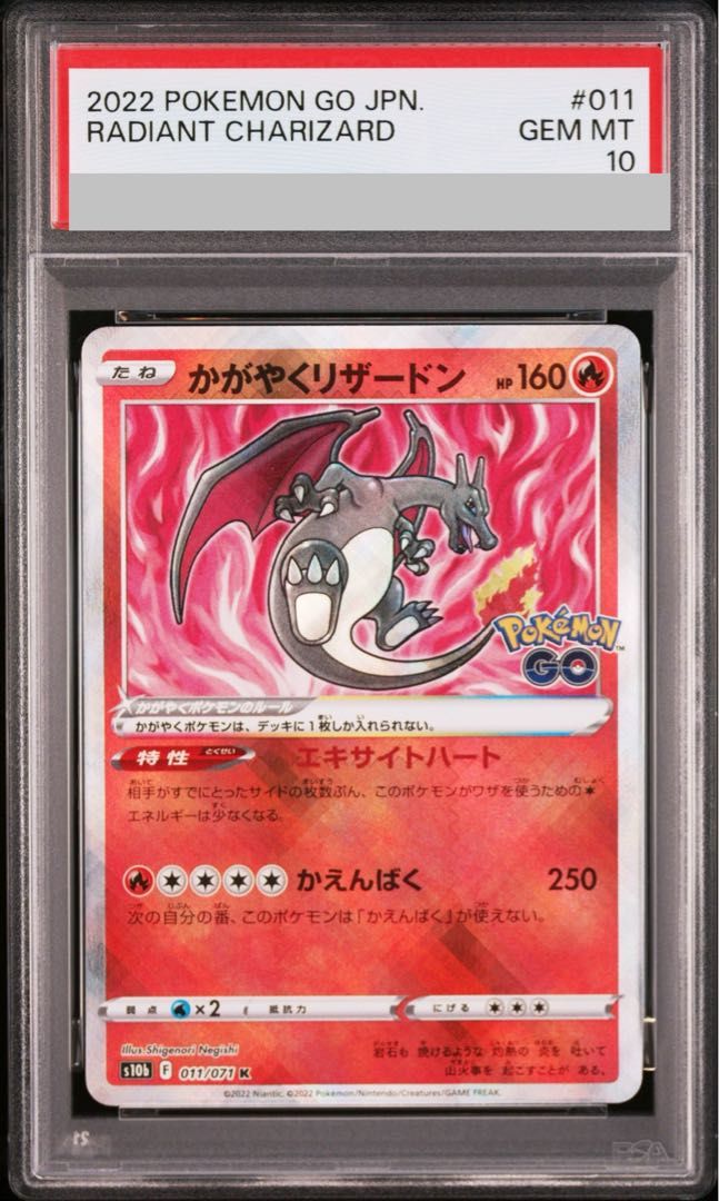 PSA10】かがやくリザードン K 011/071 1枚 - メルカリ