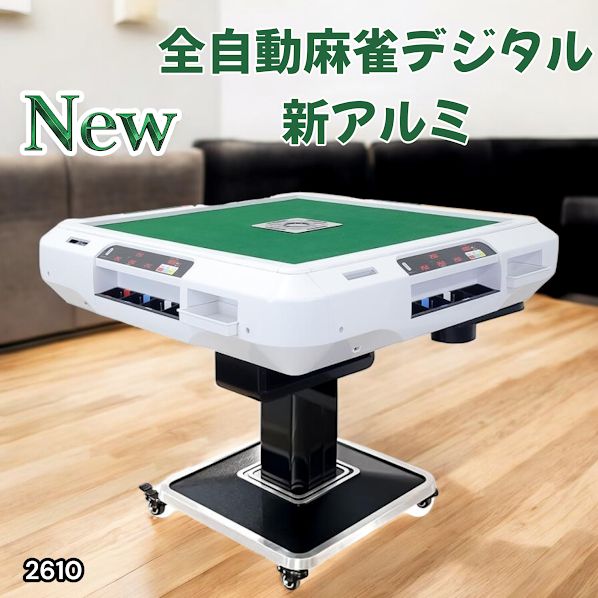 全自動 麻雀卓 折りたたみ式 デジタル表記 キャスター テーブルボード付（赤） 全自動 麻雀卓 折りたたみ式 デジタル表記 キャスター テーブルボード