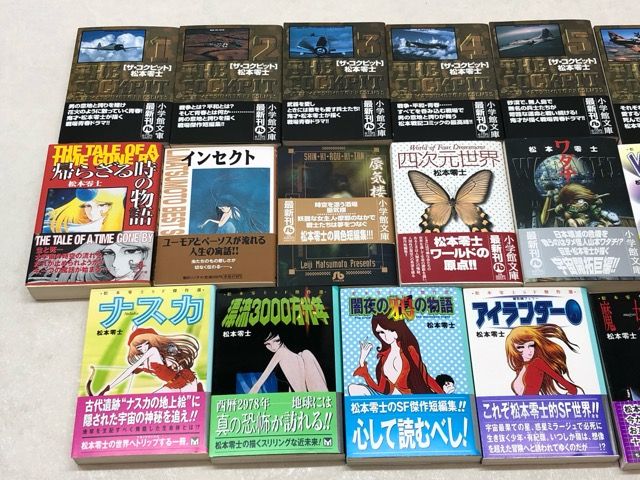文庫版 松本零士 23冊セット【P4391-008】013 - メルカリ