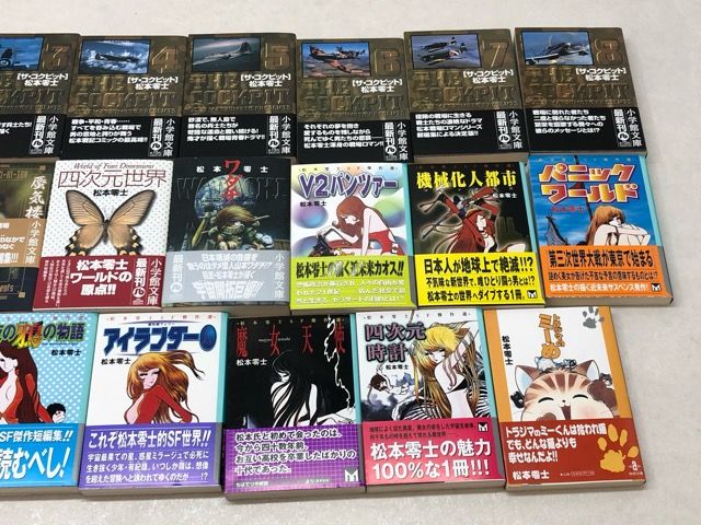 文庫版 松本零士 23冊セット【P4391-008】013 - メルカリ