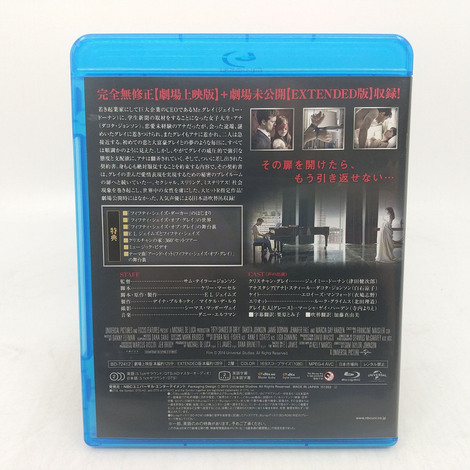 【単行本&Blu-ray】「フィフティ・シェイズ」シリーズ 三部作セット Blu-ray・三部作セット】フィフティ・シェイズシリーズ 3部作セット