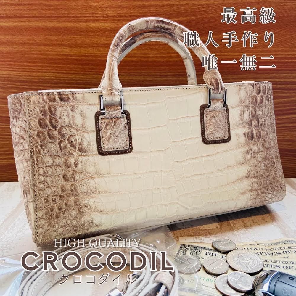 クロコダイル ヒマラヤホワイト ハンドバッグ ショルダーバッグ 2WAY