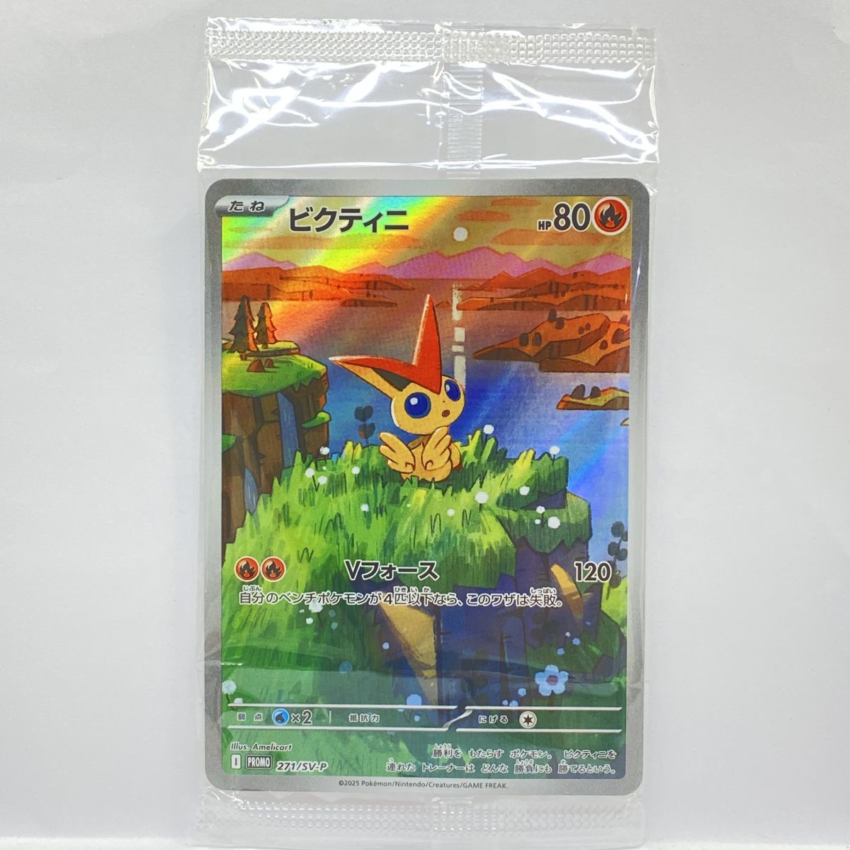未開封】ポケモンカード ビクティニ 271/SV-P プロモ - メルカリ