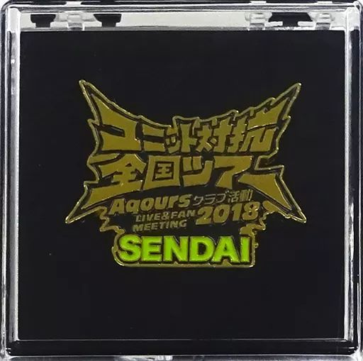 中古】バッジ・ピンズ(キャラクター) イベントロゴ(仙台) メモリアル