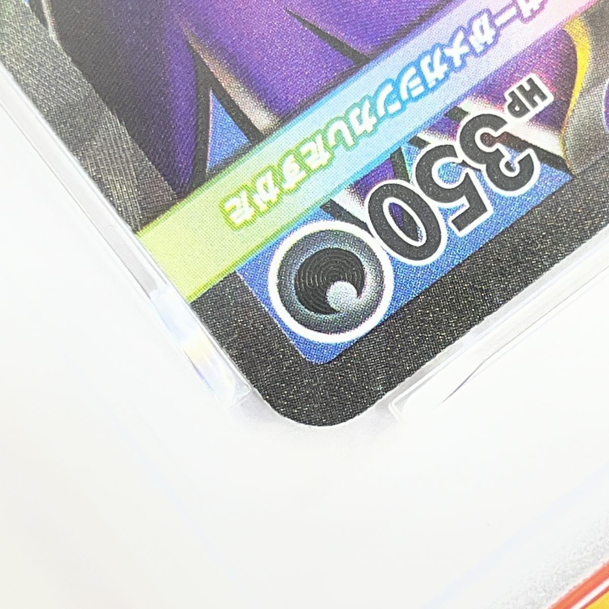 PSA10】ポケモンカード メガゲンガーex M2a 230/193 MA エラーカード