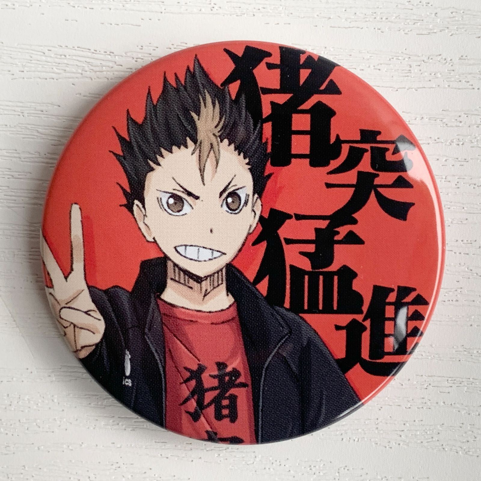 ハイキュー 西谷夕 デコレクション缶バッジ 第1弾 西谷夕 缶バッジ Ver