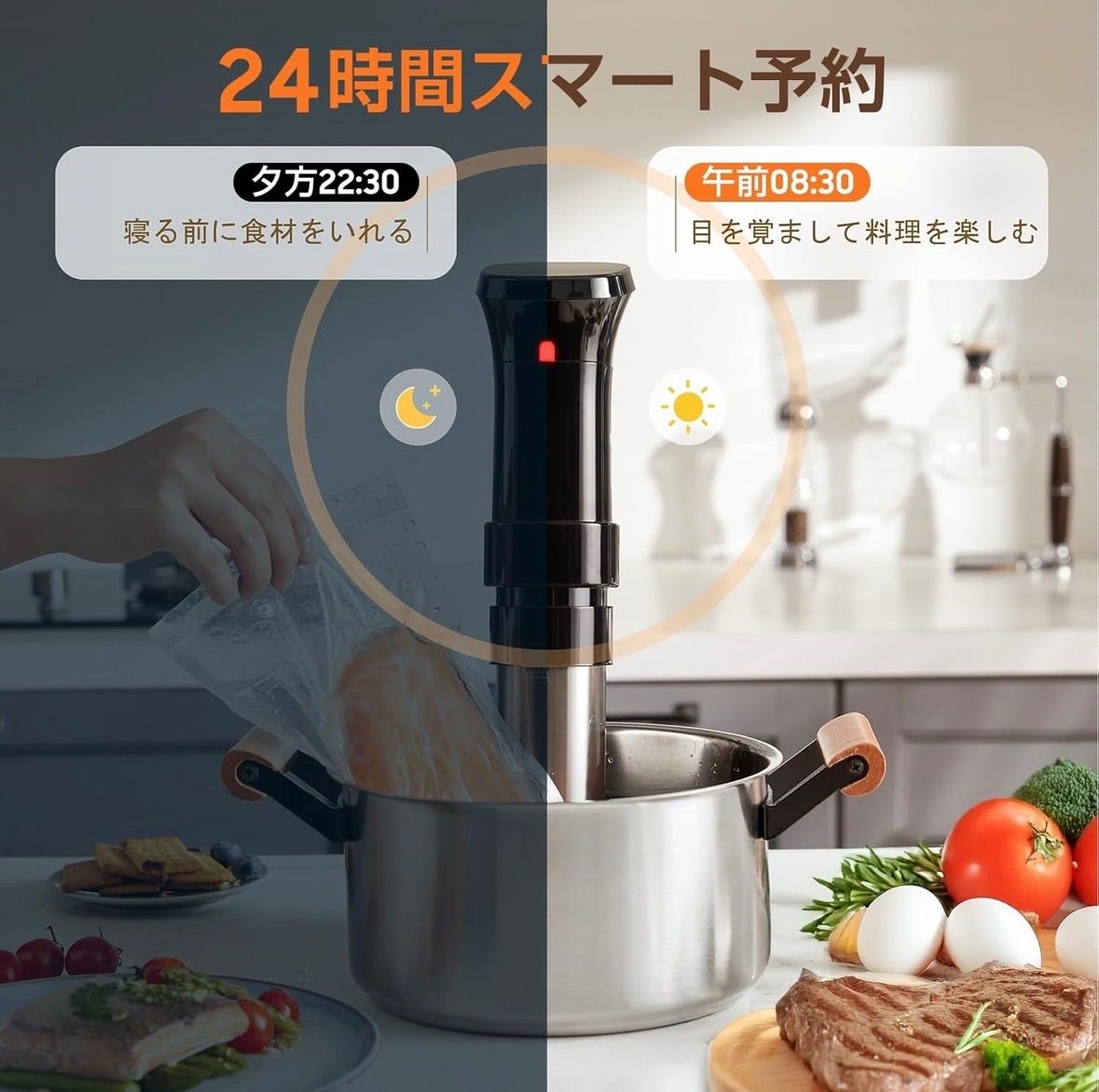 1100Wハイパワー 予約機能 低温調理器具 真空調理器 24時間 1100Wハイパワー 予約機能 低温調理器具 真空調理器 24時間