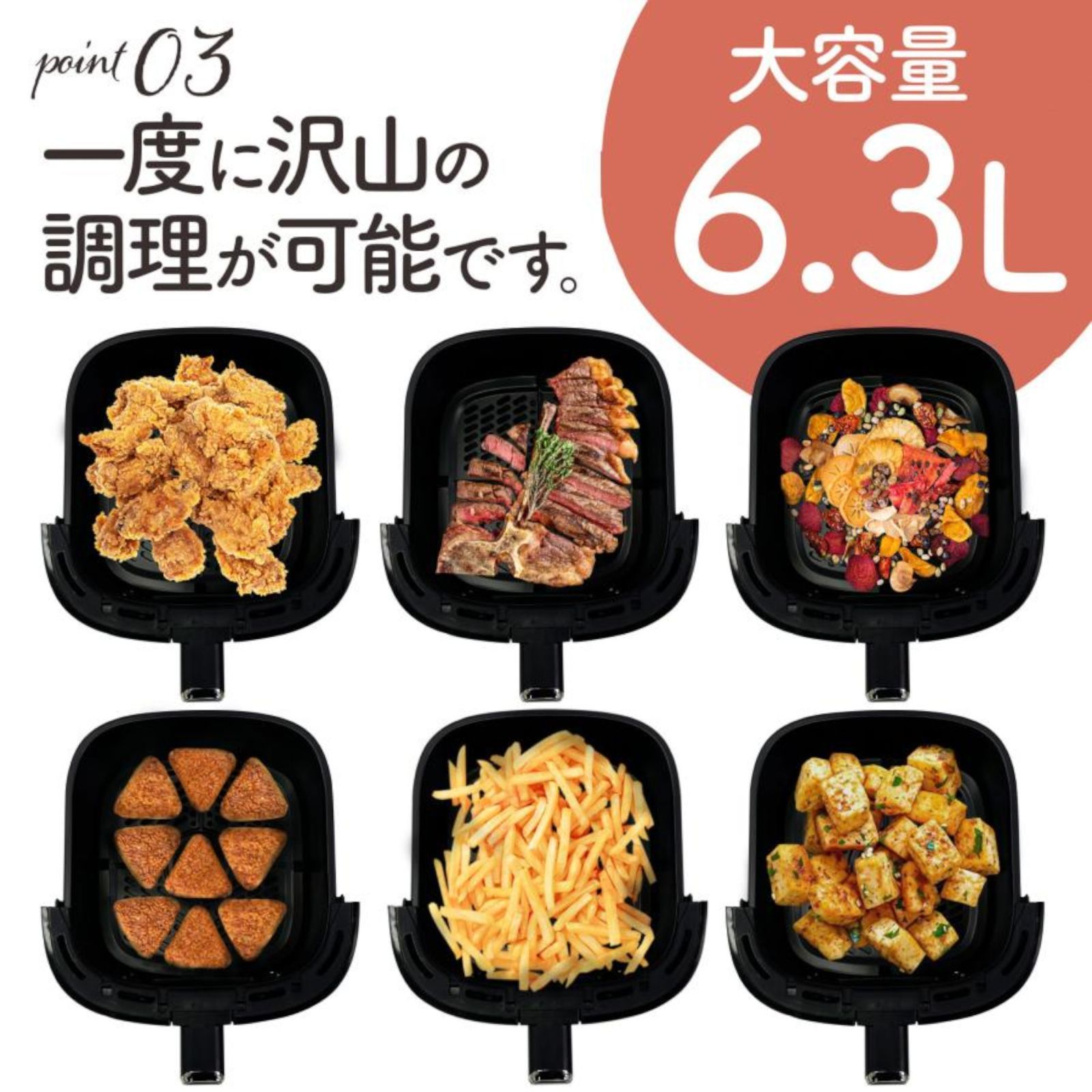 ノンフライヤー 大容量 8L 11パターンの調理方法 シンプル操作 お手入れ簡単 2670 電気 ノンフライヤー 大容量 6.3L 11パターンの調理方法 シンプル