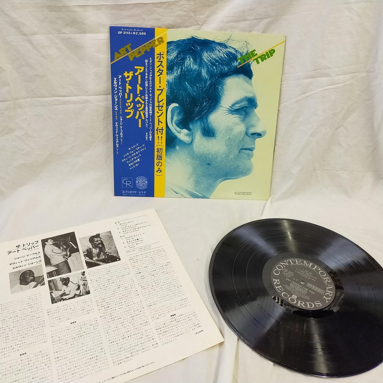 アート・ペッパー他メンバー サイン入りLPレコード ART PEPPER / Modern Art (LP) / Blue Note | WAXPEND RECORDS