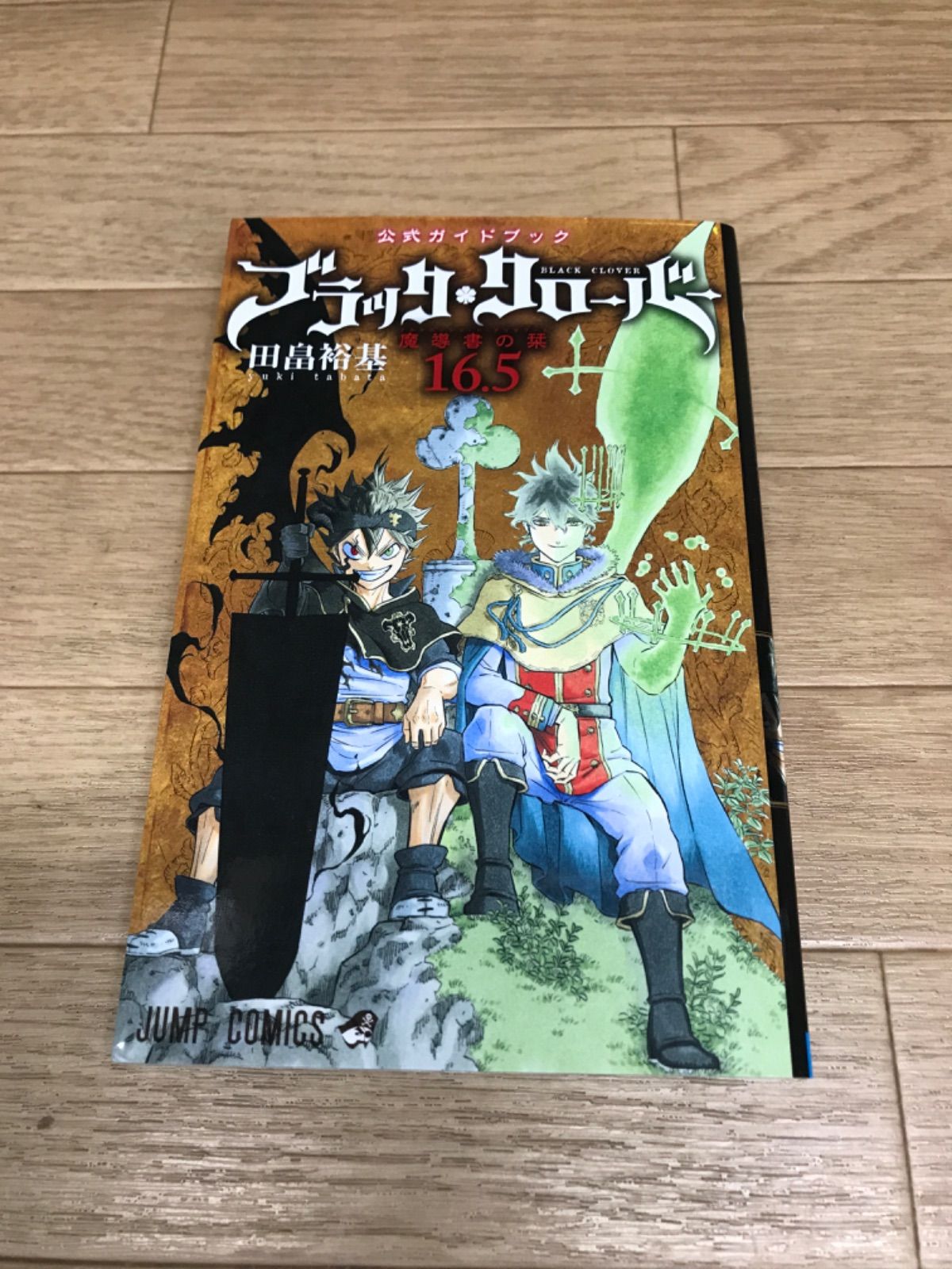 ☆①【未開封5冊】ブラッククローバー 1～37巻 コミック全巻セット+