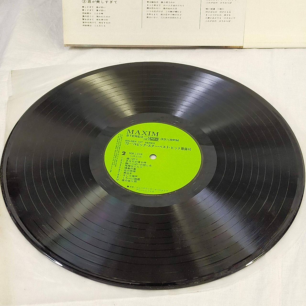 MOTHER LP レコード 鈴木慶一×田中宏和 Keiichi Suzuki & Hirokazu Tanaka - Mother 2 (2LP