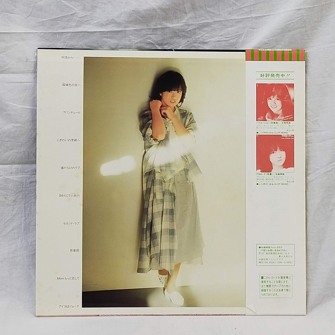 LPレコード1749】中森明菜 / ファンタジー <幻想曲> / ワーナー