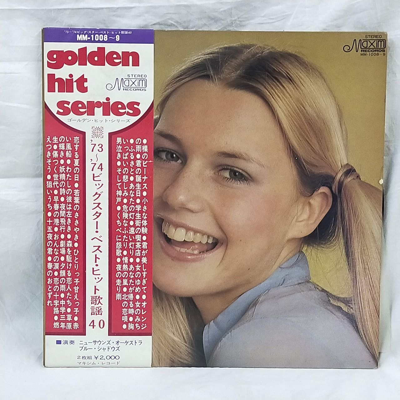 LPレコード1737】ニュー・サウンズ・オーケストラ/ブルー・シャドウズ