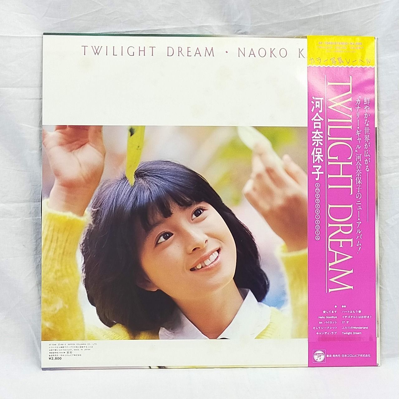 LPレコード1775】河合 奈保子 / TWILIGHT DREAM / 日本コロムビア株式