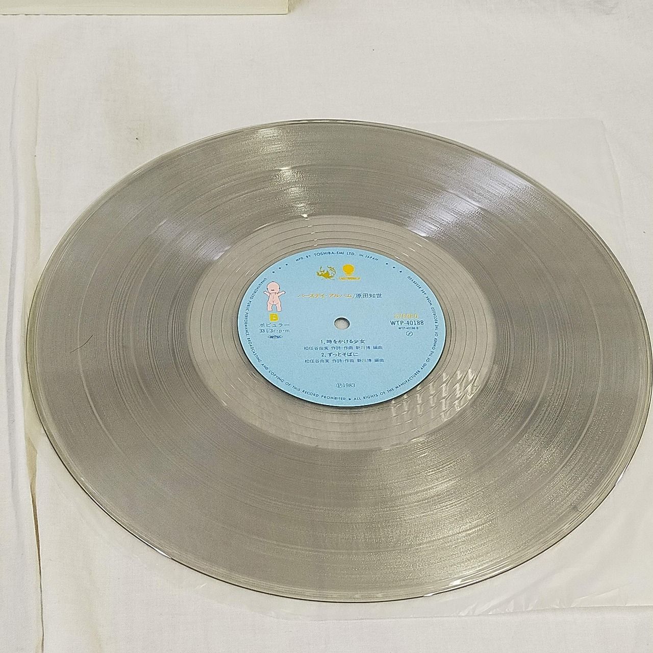 LPレコード1779】原田知世 / バースデー・アルバム / 東芝EMI株式会社