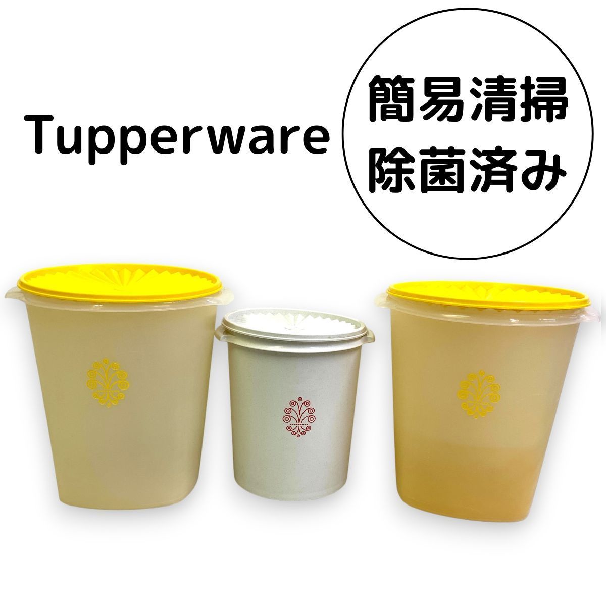 【専用】タッパーウェア マキシクイーンデコレーター イエロー タッパーウェア 昭和 レトロ マキシクイーンデコレーター ホワイト