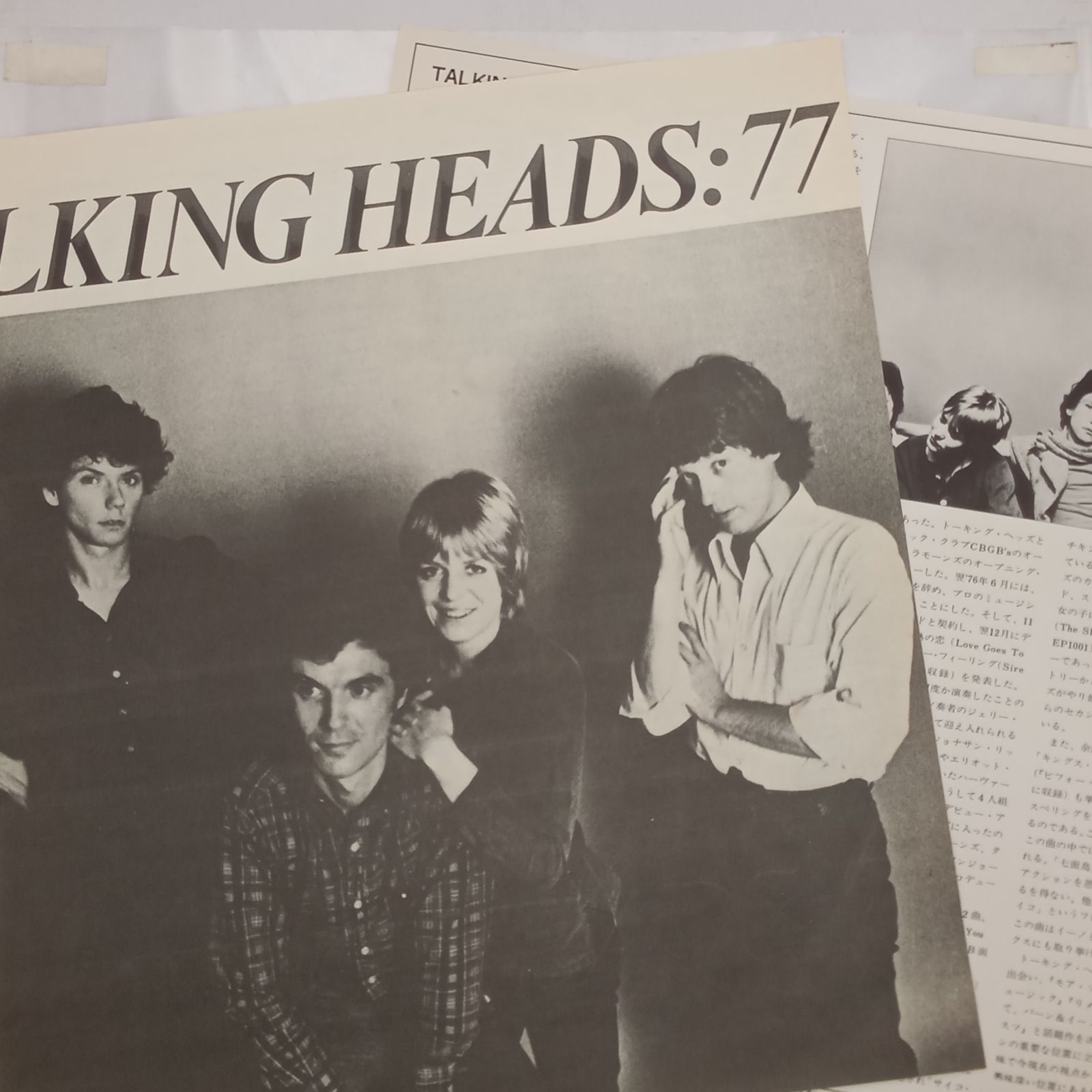 LP】トーキング・ヘッズ (Talking Heads) – トーキング・ヘッズ: 77 