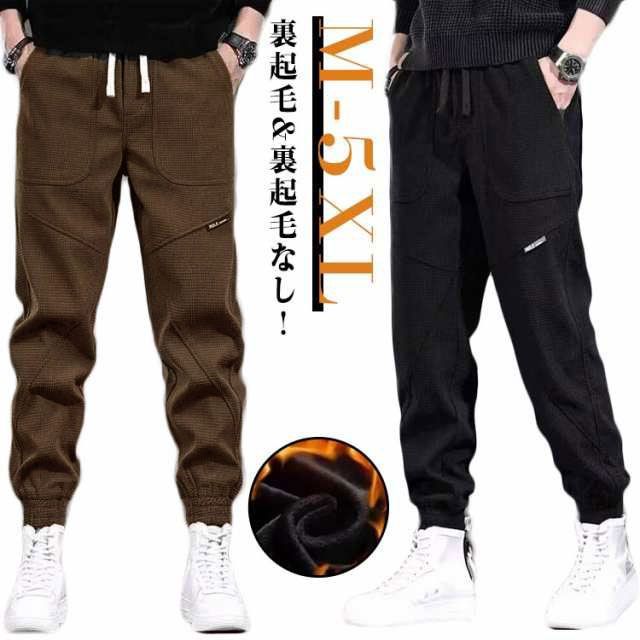 裏起毛 パンツ メンズ ズボン コーデュロイパンツ イージーパンツ