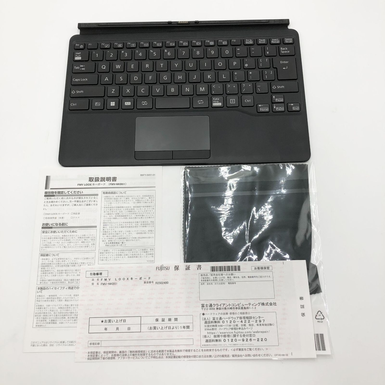 富士通 キーボード FMV LOOX 専用 FUJITSU FMV-NKB51 - メルカリ