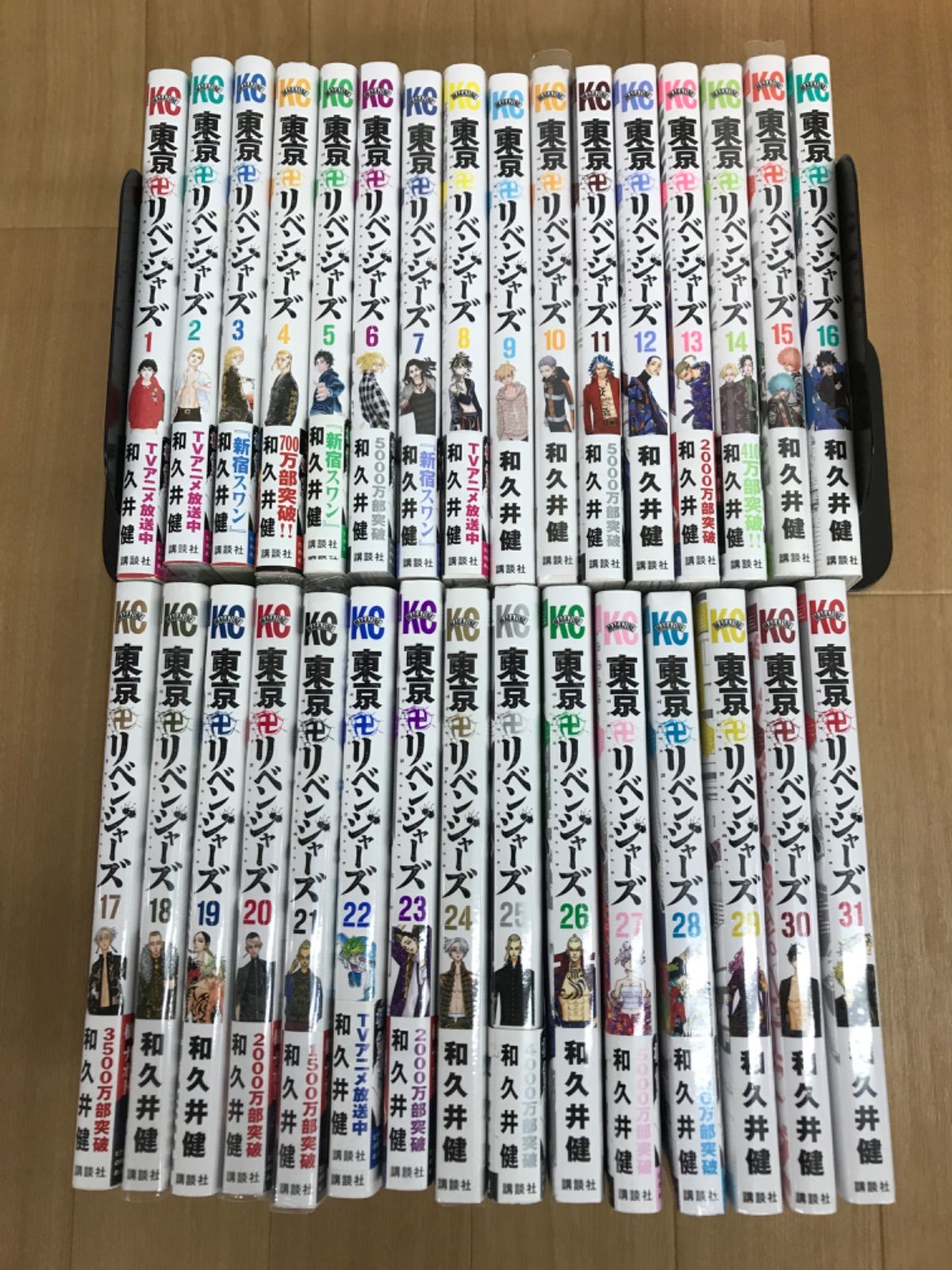☆②【未開封6冊】東京リベンジャーズ 1～31巻 コミック全巻セット 東