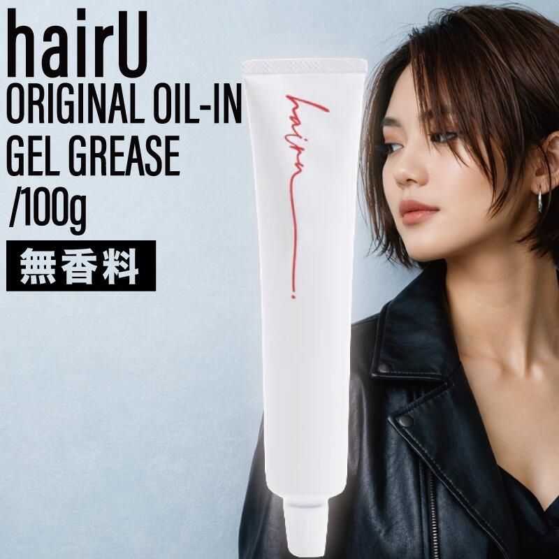 ハイル オリジナル オイルイン ジェルグリース 無香料 100g ( hairU