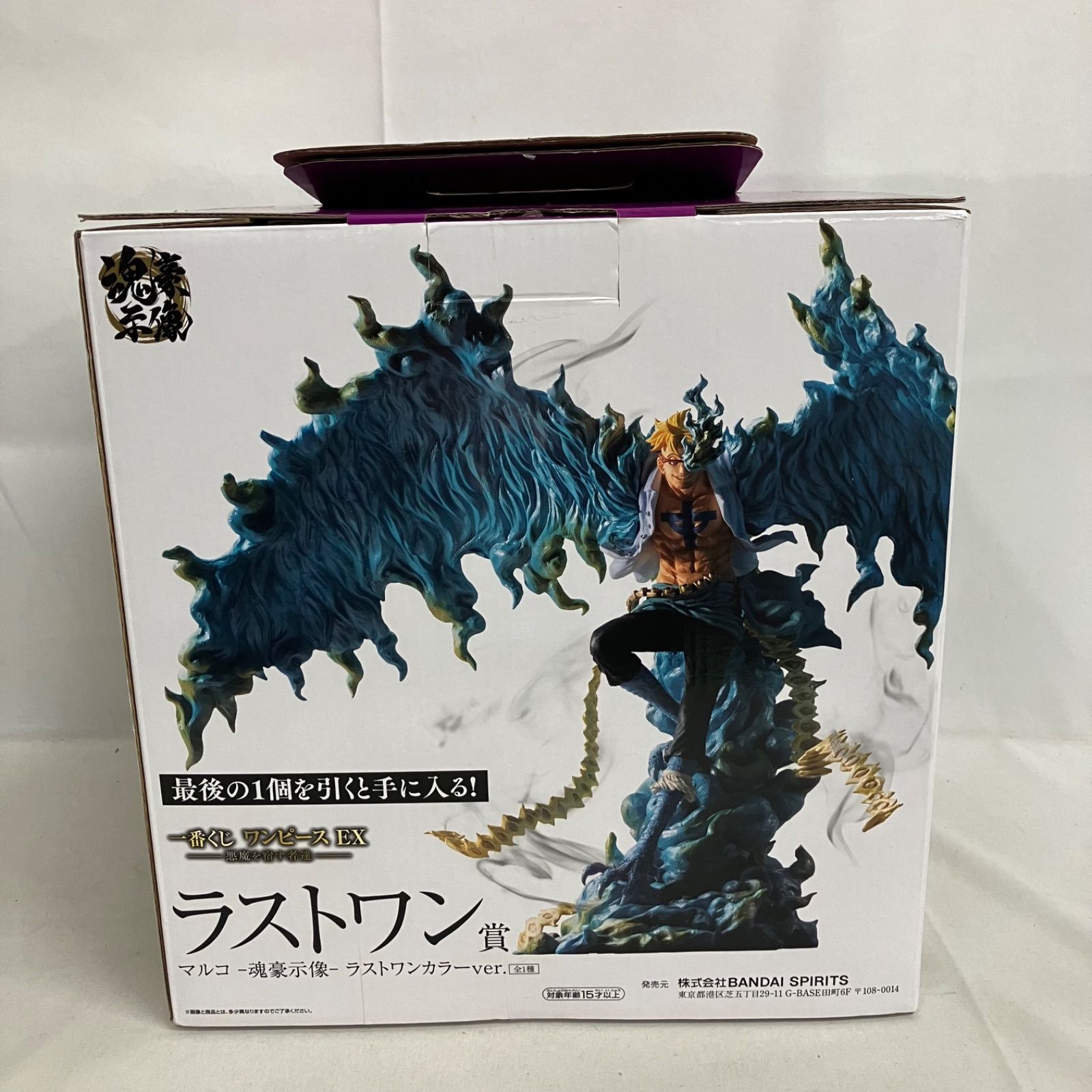 中古 一番くじ ワンピース EX 悪魔を宿す者達 ラストワン賞 マルコ 魂