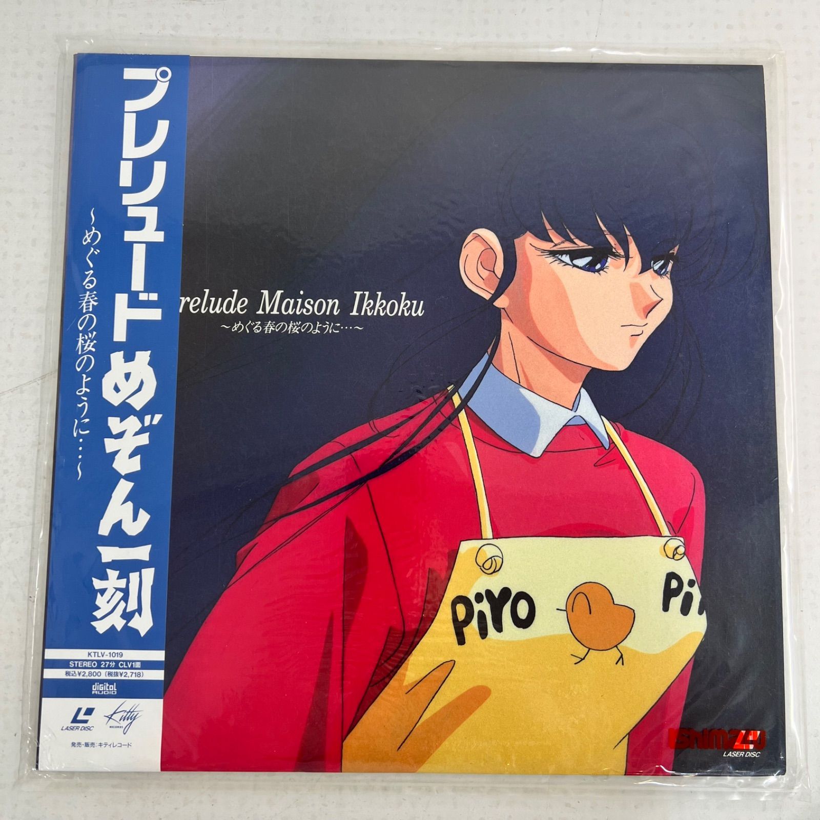 美品】プレリュード めぞん一刻 ～めぐる春の桜のように・・・～ LD