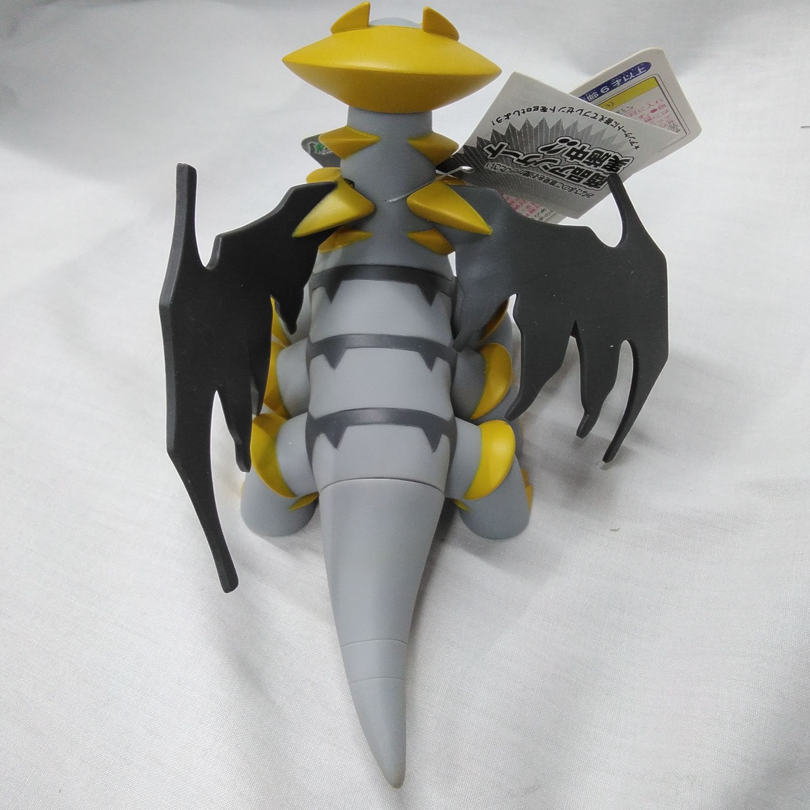 ポケモン ソフビ フィギュア ギラティナ アナザーフォルム タグ付き