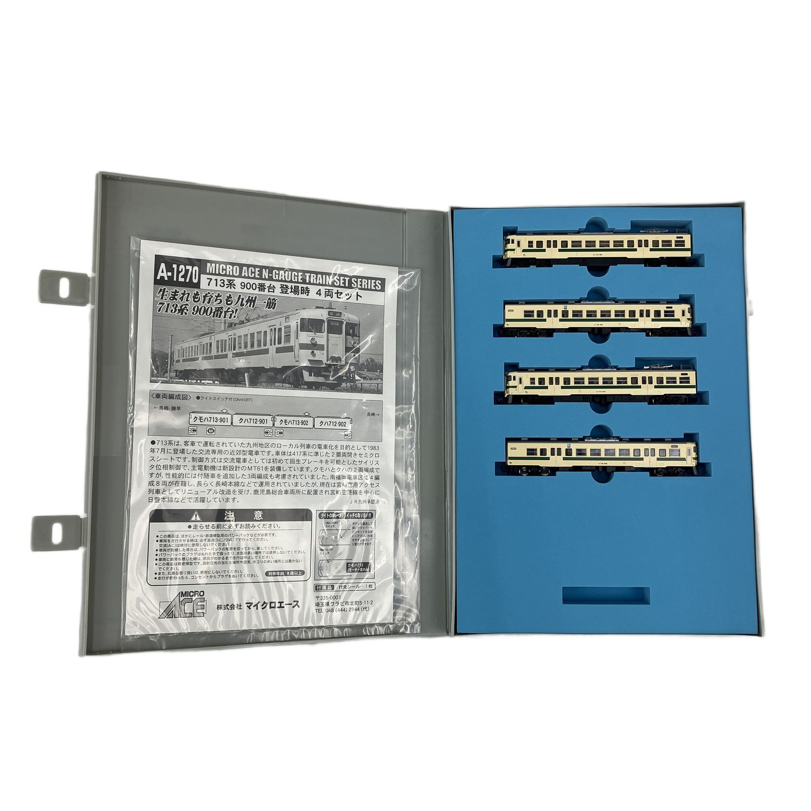 マイクロエース A-1270 713系 900番台 登場時 4両セット 鉄道模型 N