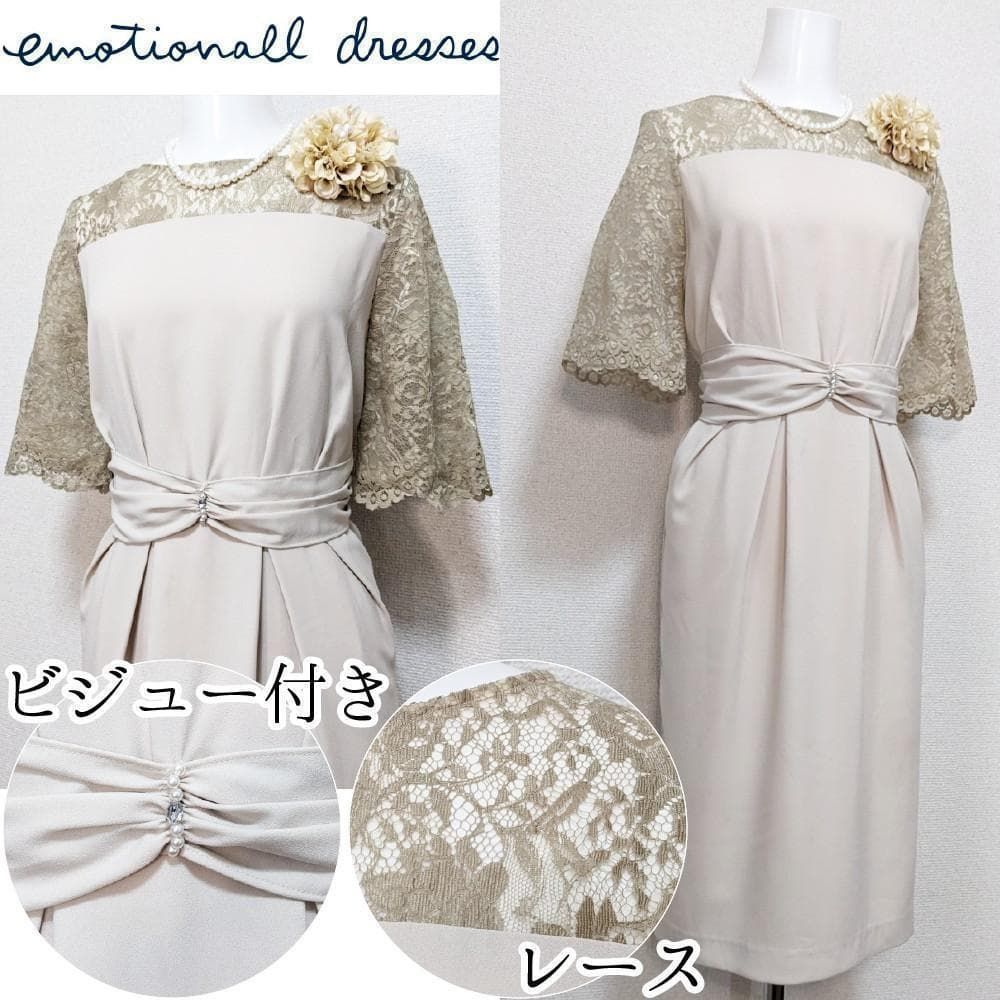 新品タグ付き　東京ソワール　エモーショナル　ドレッシーズ □当日発送可能！【新品】エモーショナルドレッシーズ 東京ソワール