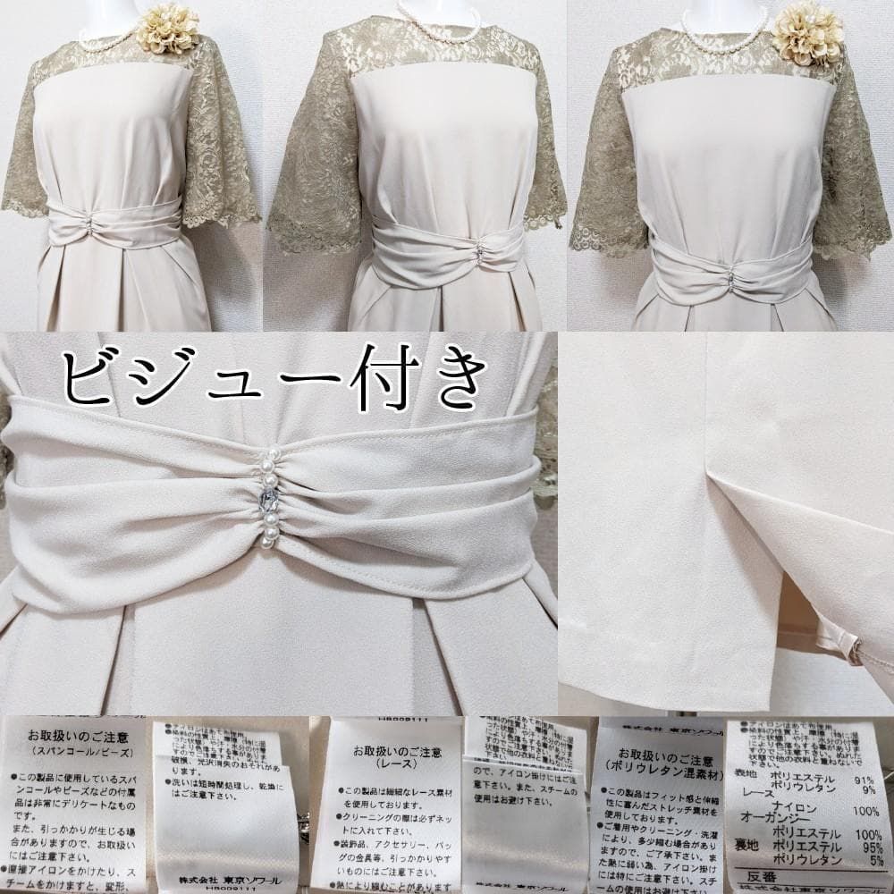 ♪【新品】エモーショナルドレッシーズ　 東京ソワール　ワンピース　白系 ♪エモーショナルドレッシーズ 東京ソワール ワンピース 白系