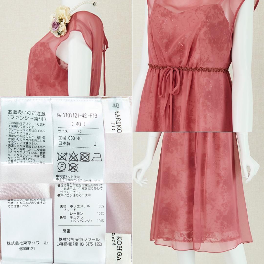 ◎当日発送可能【新品】マリココウガ 東京ソワール セレモニー L