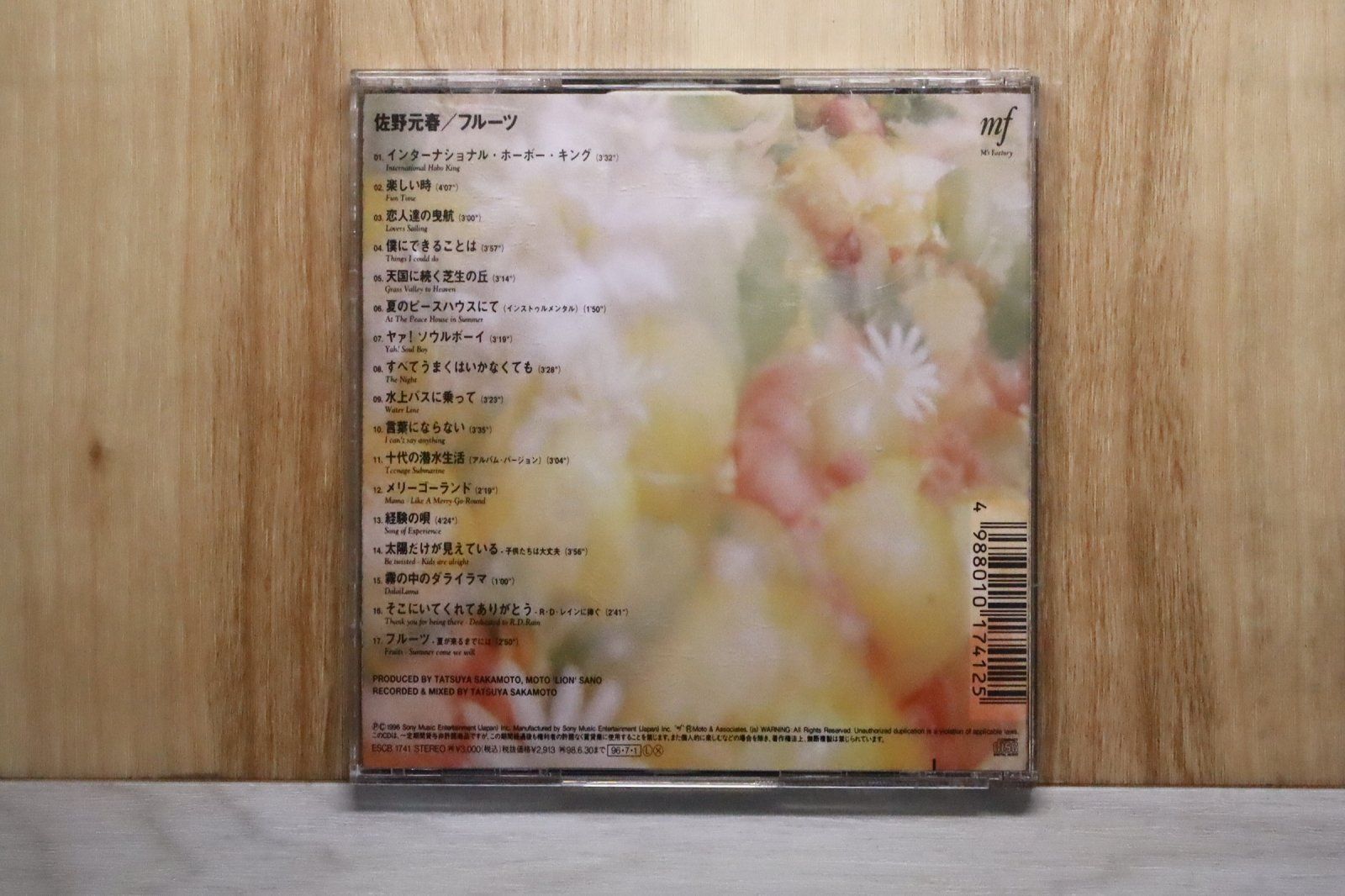 【初期盤・限定他】佐野元春 CDアルバム17作品セット｜8H規格／色盤／BOX含 HAYABUSA JET I 7inch Single Collection Box【完全生産限定盤】・佐野