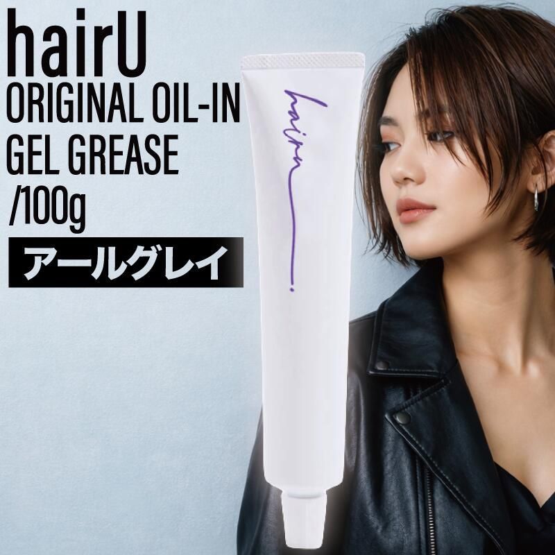 ハイル オリジナル オイルイン ジェルグリース アールグレイ 100g