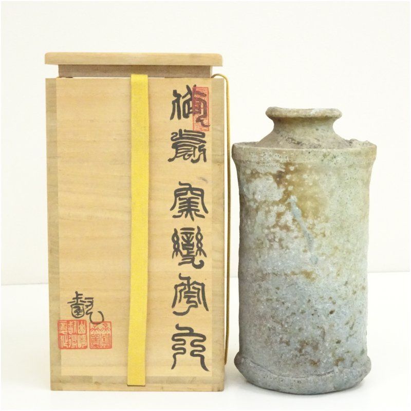 備前焼 三村陶伯 手桶花入 花瓶 華道具 共箱 備前焼 三村陶伯 手桶花入