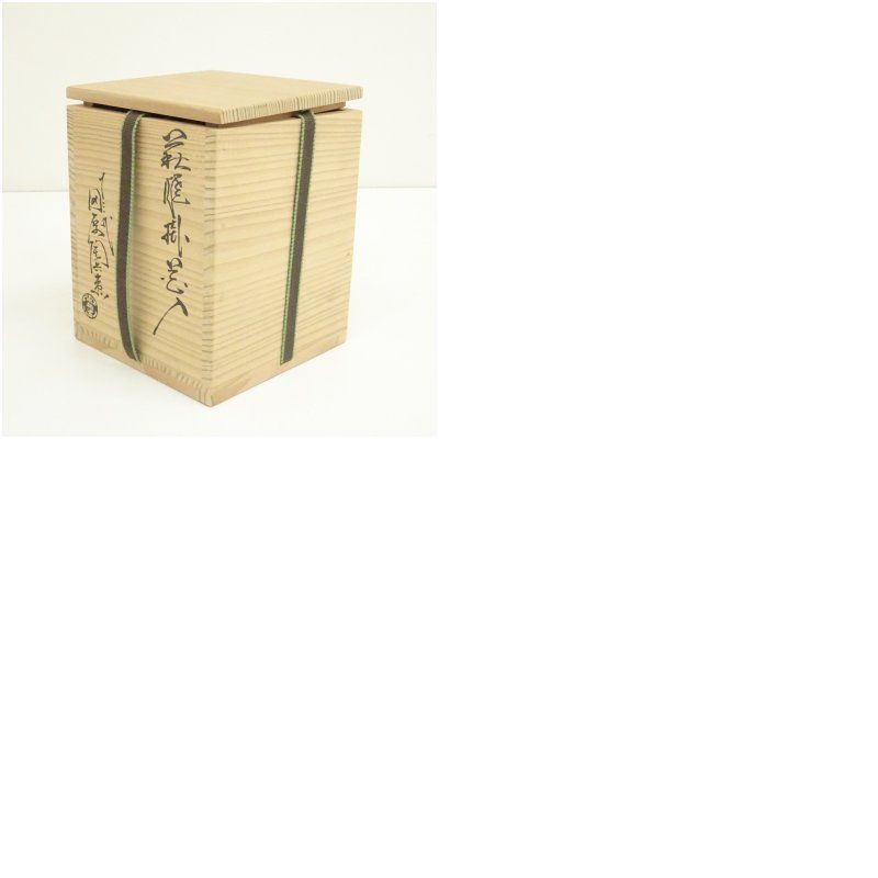 萩焼 十三代 田原陶兵衛造 掛花入（共箱） 花入れ 茶道 茶道具 花瓶