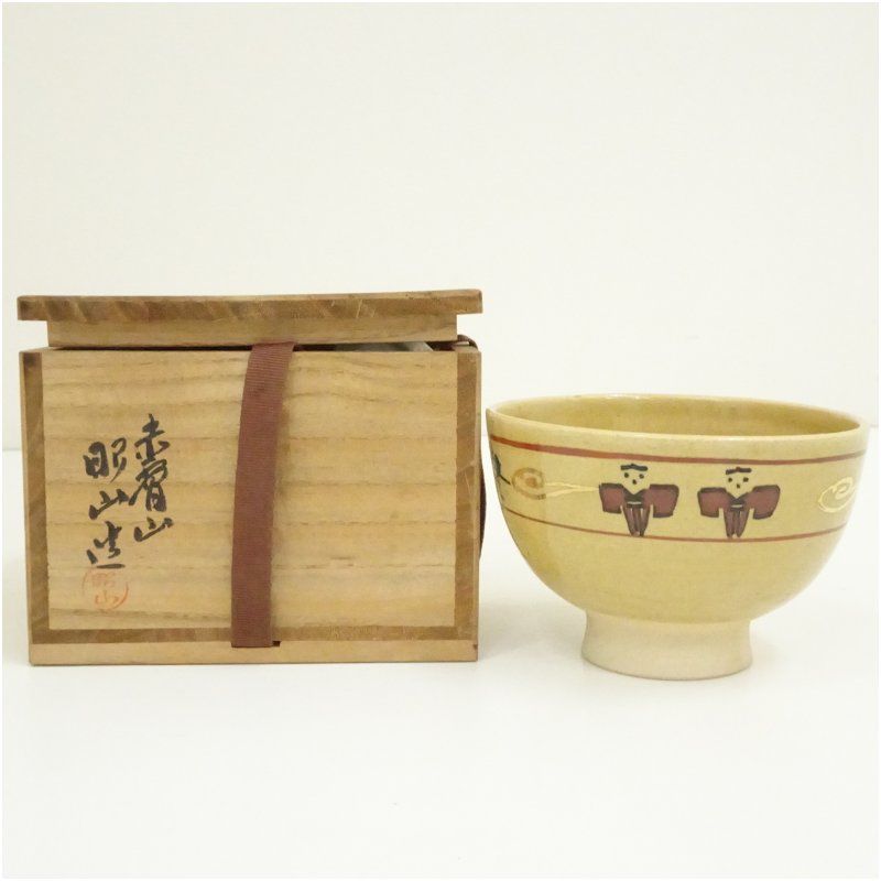 赤膚焼 大塩昭山造 奈良絵茶碗（共箱） 茶道 抹茶 おしゃれ 抹茶茶碗