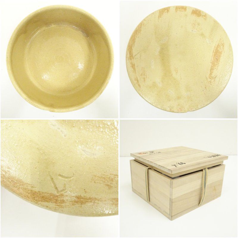 不二窯 佐藤和子造 黄瀬戸建水（共箱） 茶道具 茶道 おしゃれ 道具