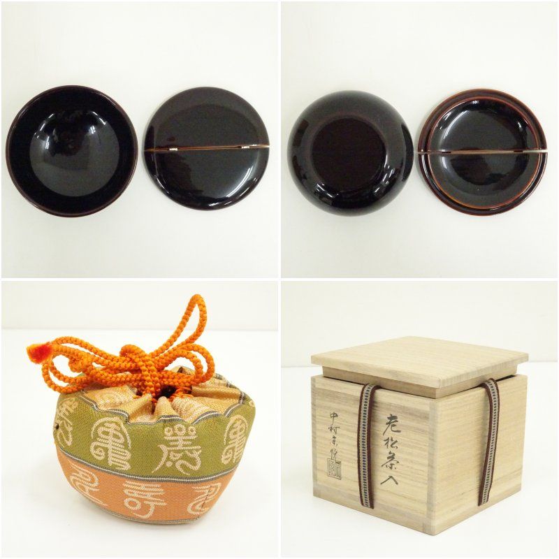 老松茶入 中村宗悦 作 仕覆 珠光緞子 共箱 抹茶 茶道具 棗 新品 未使用