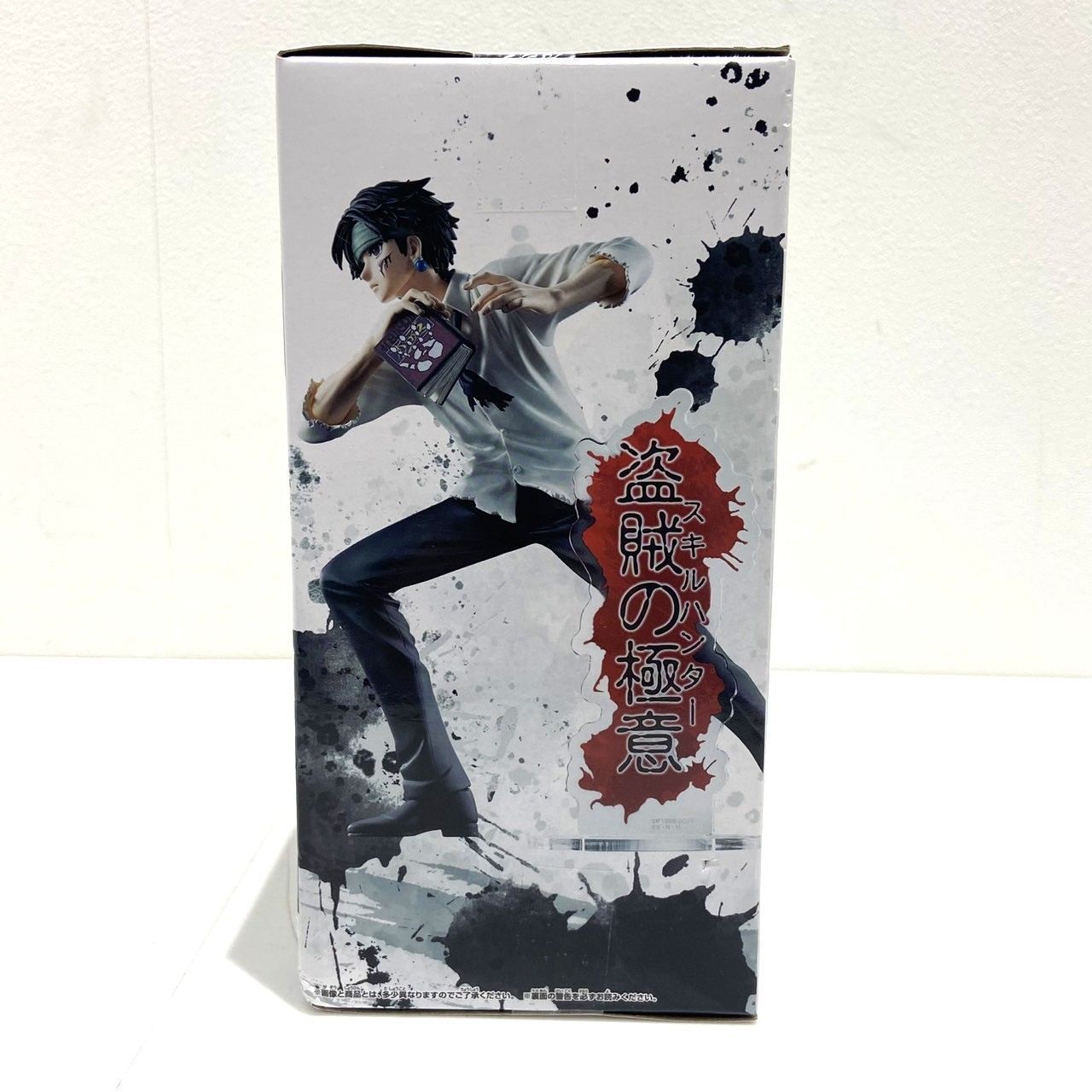 ☆BANDAI NAMCO ハンターハンター クロロ スキルハンター 盗賊の極意