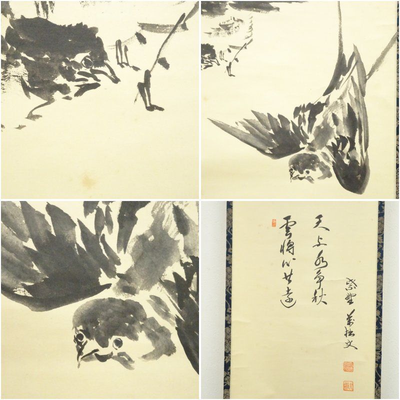 0304』大眉性善 達磨画賛 肉筆 掛軸 0304』大眉性善 達磨画賛 肉筆