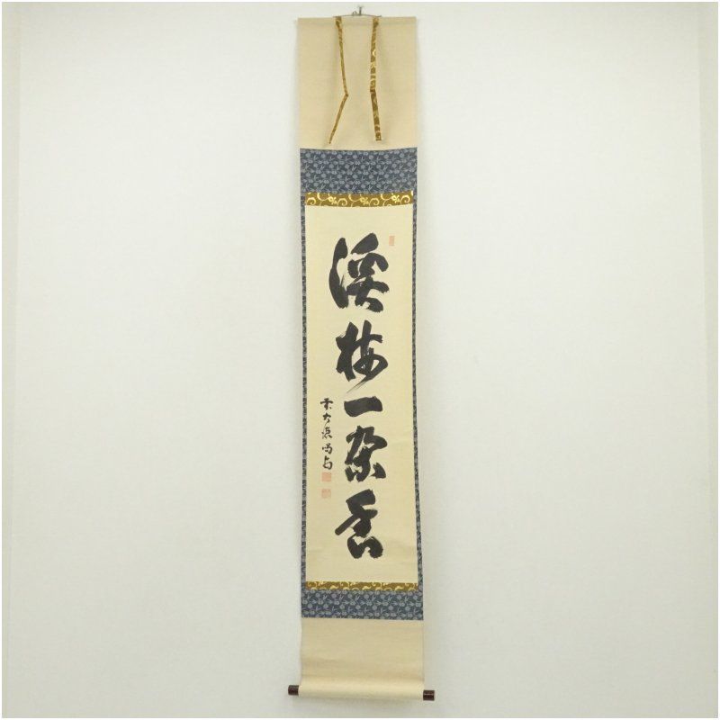 大徳寺 細合喝堂筆 「渓梅一朶香」一行書 肉筆紙本掛軸（共箱） 掛け軸