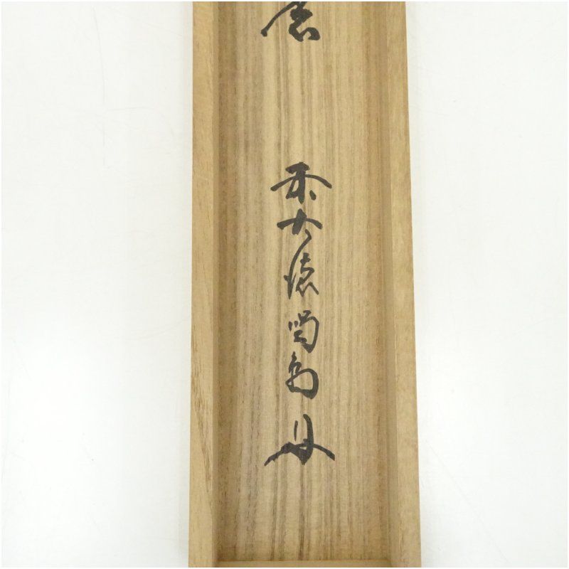 大徳寺 細合喝堂筆 「渓梅一朶香」一行書 肉筆紙本掛軸（共箱） 掛け軸