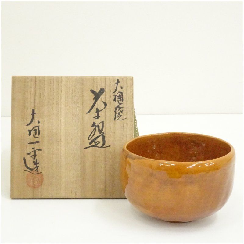 大樋焼 大樋一平造 茶碗（共箱） 茶道 抹茶 おしゃれ 抹茶茶碗 抹茶碗